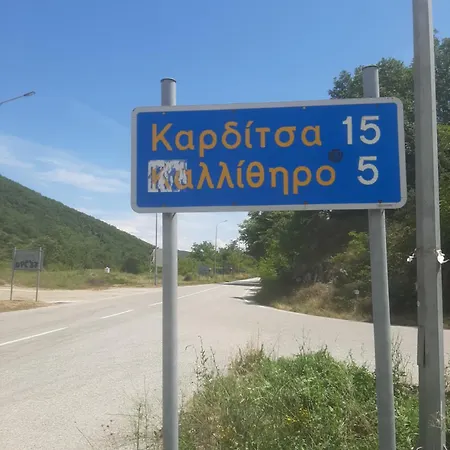 ραχουλα παραδοσιακό